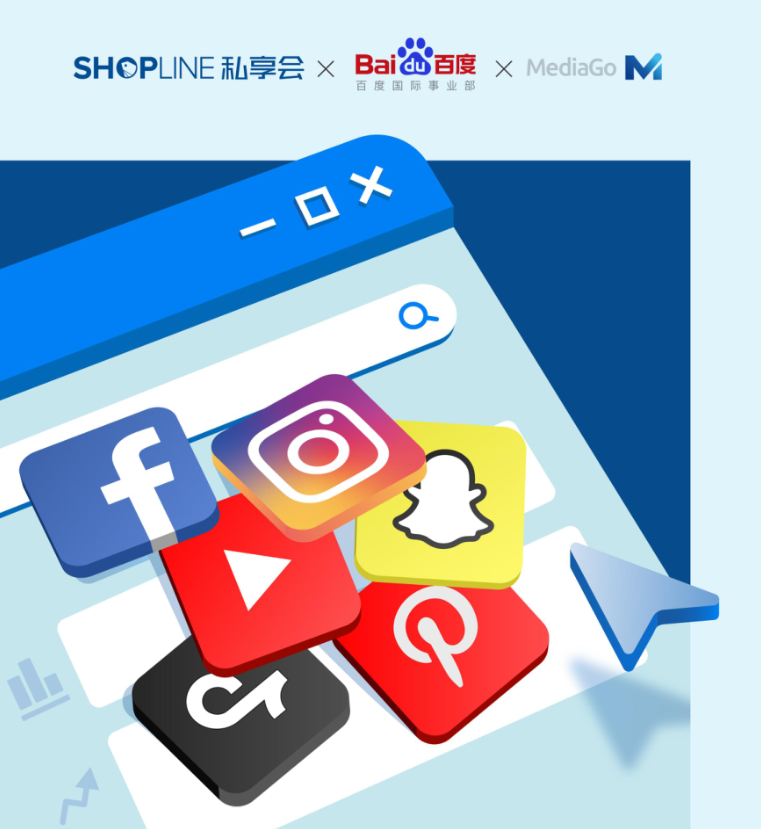 SHOPLINE：2022年跨境电商独立站出海营销系列指南（467页）.pdf