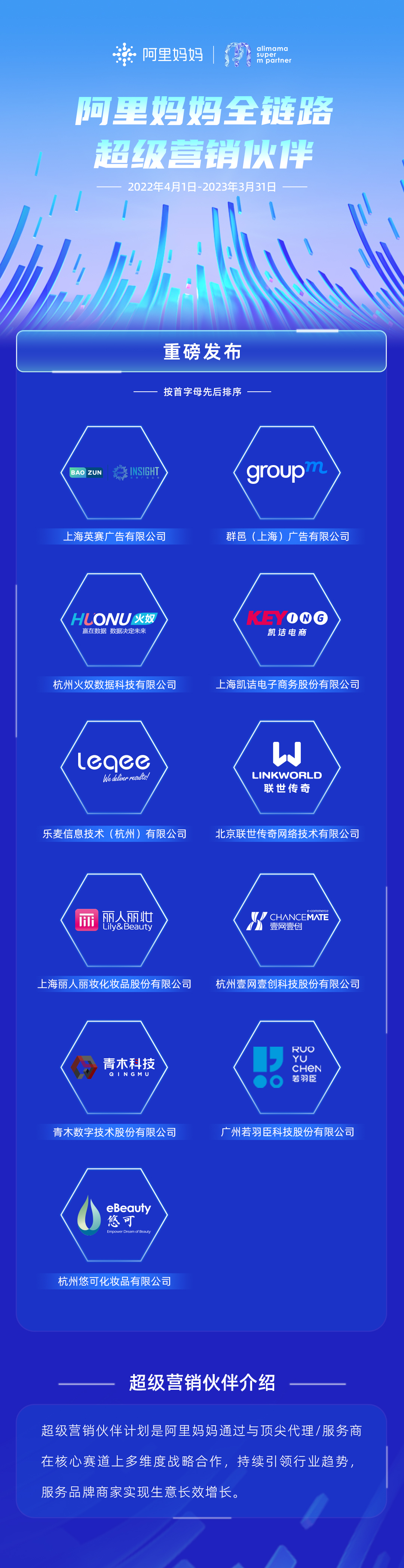 全链路超伙2222.jpg